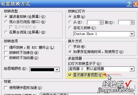wps怎么去备注 wps幻灯片怎么设置只自己看到备注信息