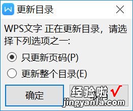 wps怎么更新导航目录 WPS文档导航窗格不能滚动