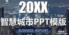 ppt格式跟pptx格式有什么区别 如何使ppt图表格式一致