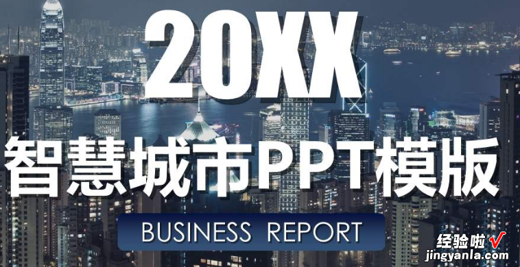 ppt格式跟pptx格式有什么区别 如何使ppt图表格式一致