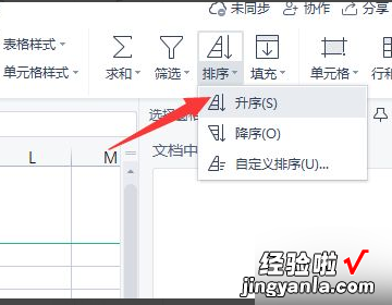 WPS电子表格怎么排序阿 wps表格怎么自动1234排下去