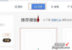 wps怎么把字体垂直翻转 word文档字体怎么旋转