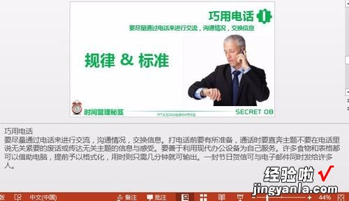 怎么在PPT演示的时候看到自己的备注 如何让PPT播放时仅电脑显示备注页