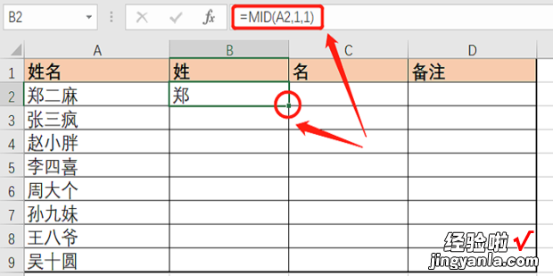 mid函数的使用方法 WPS有没有忽略字母相加数字的代码