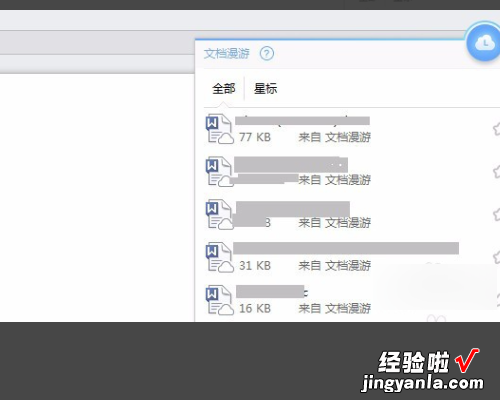 WPS无法登录 手机WPS为什么不能登陆