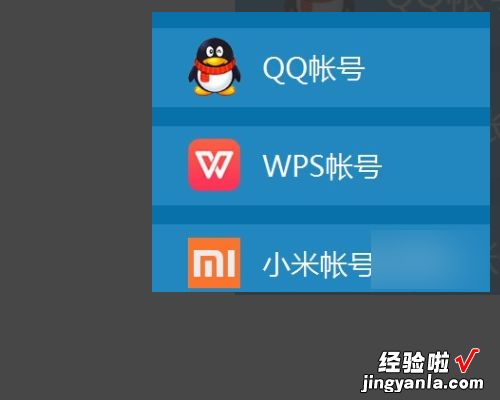 WPS无法登录 手机WPS为什么不能登陆