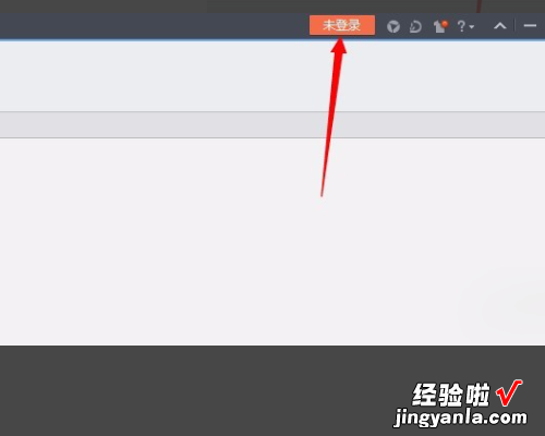 WPS无法登录 手机WPS为什么不能登陆