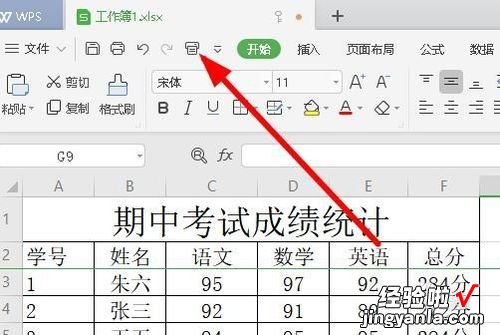 wps表格内容最后有空格到查找替换不了 为什么找不到不在工具栏中的命令