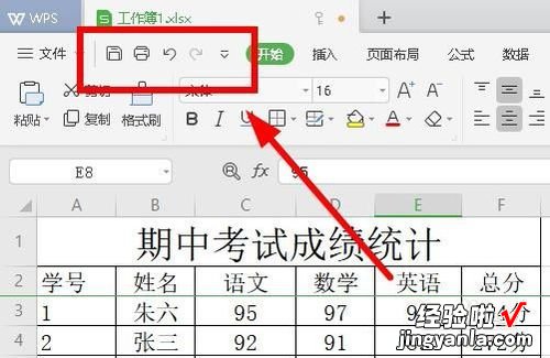 wps表格内容最后有空格到查找替换不了 为什么找不到不在工具栏中的命令