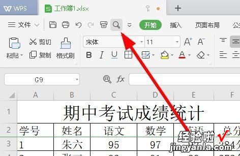 wps表格内容最后有空格到查找替换不了 为什么找不到不在工具栏中的命令