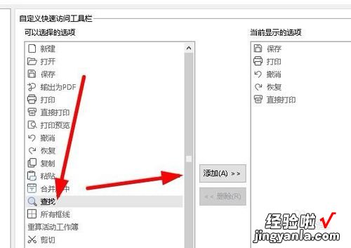 wps表格内容最后有空格到查找替换不了 为什么找不到不在工具栏中的命令