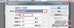 word2010转入wps格式会变吗 为什么wps文档保存后格式会变