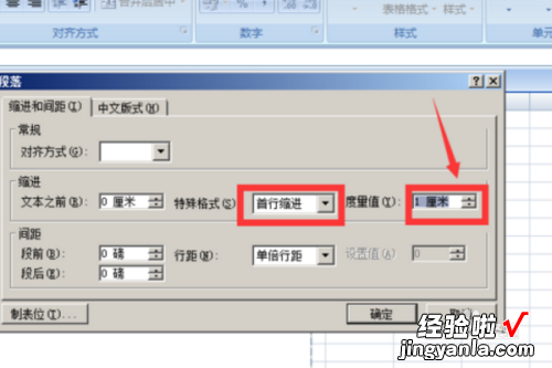wps表格内段落怎么首行缩进 wps手机版首行缩进2字符怎么设置