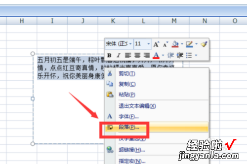 wps表格内段落怎么首行缩进 wps手机版首行缩进2字符怎么设置