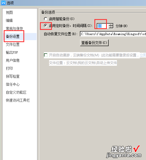 wps异常关闭的文档怎么恢复 wps文档忘记保存关闭了怎么恢复