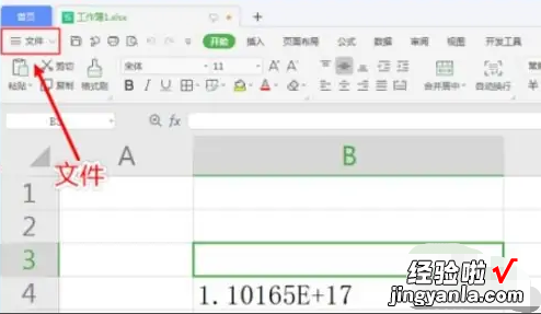 wps异常关闭的文档怎么恢复 wps文档忘记保存关闭了怎么恢复