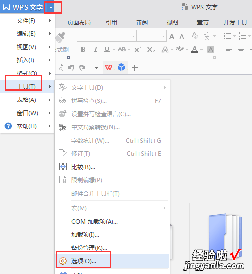 wps异常关闭的文档怎么恢复 wps文档忘记保存关闭了怎么恢复
