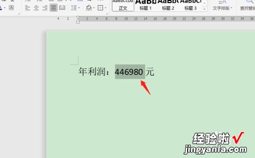 wps怎样把数字转换成人民币大写形式 wps大写数字编号怎么设置