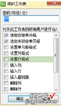 wps表格文件密码忘记了怎么办 wps中EXCEL文档密码忘了怎么办