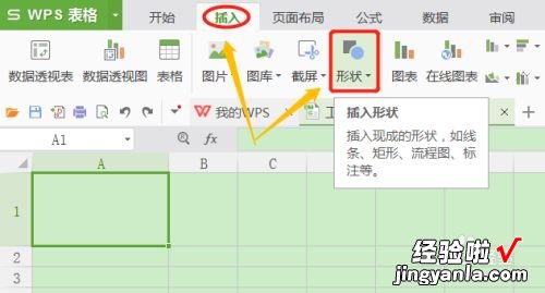 WPS表格如何制作斜线 怎样在WPS表格中插入斜杠