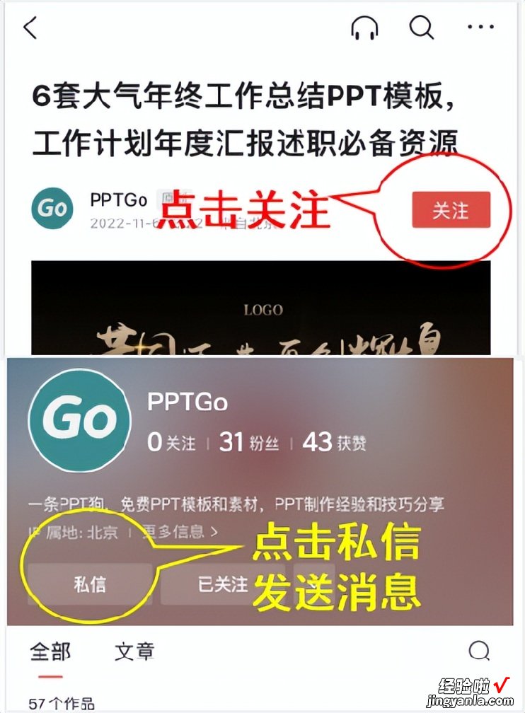 5套心理健康主题PPT模板，心理教育辅导班会PPT合集