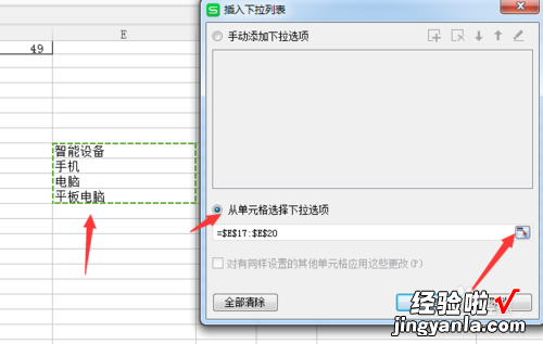 WPS如何这样下拉 在WPS文字中做下拉选项框的方法