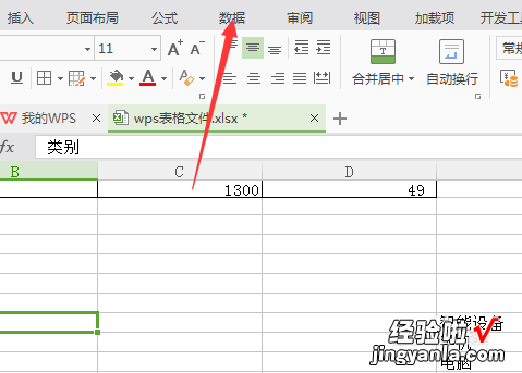 WPS如何这样下拉 在WPS文字中做下拉选项框的方法