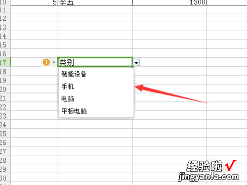 WPS如何这样下拉 在WPS文字中做下拉选项框的方法