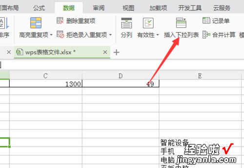 WPS如何这样下拉 在WPS文字中做下拉选项框的方法