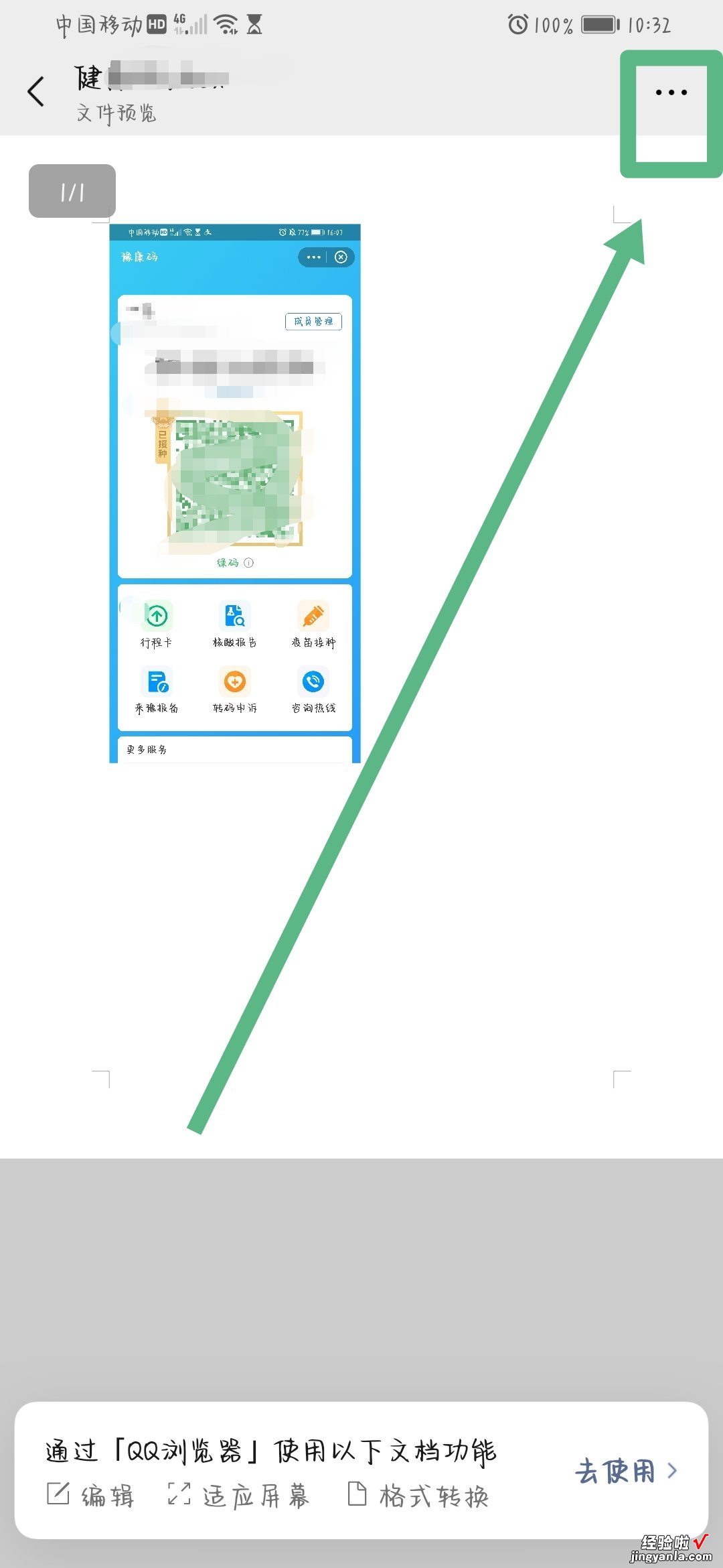 wps怎样制作幻灯片相册 手机图库的打开方式怎末没有wps图片