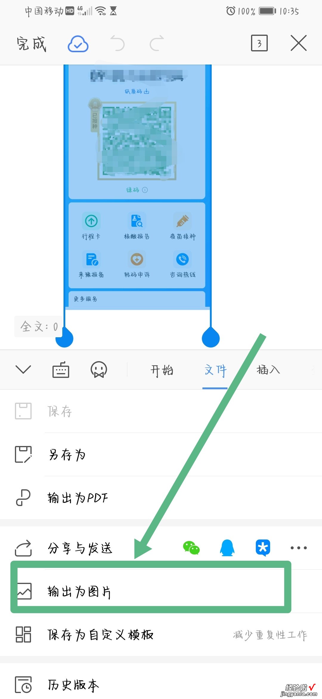 wps怎样制作幻灯片相册 手机图库的打开方式怎末没有wps图片