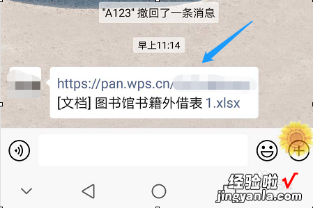 wps共享文档怎么设置权限 wps分享的文件能否设置权限不能保存