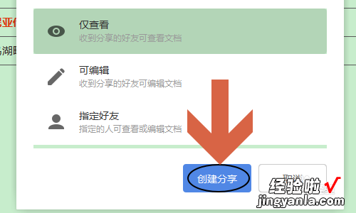 wps共享文档怎么设置权限 wps分享的文件能否设置权限不能保存