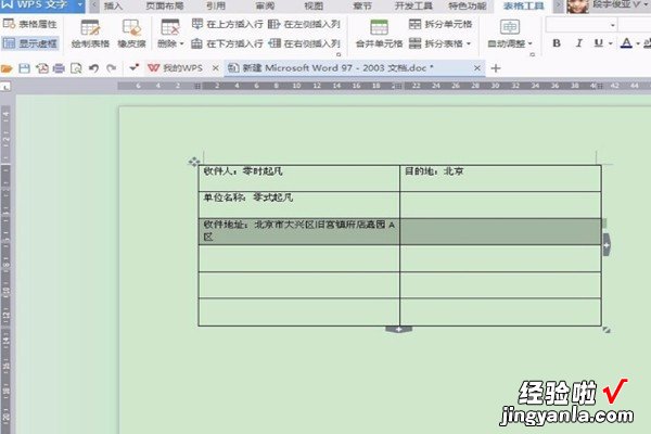 WPS文档里面有100多个快递条形码单号 在WPS表格中怎样使销售单号每增加一张单