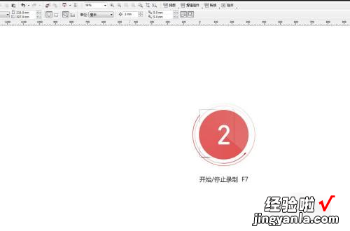 wps屏幕录制怎么用怎么取消 请问一下wps录屏功能在哪