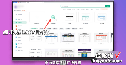 用wps怎么做会计T字帐 手机怎么填写台账