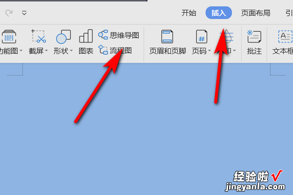 手机wps文件怎么保存到本地 wps的流程图复制到word里怎么保存