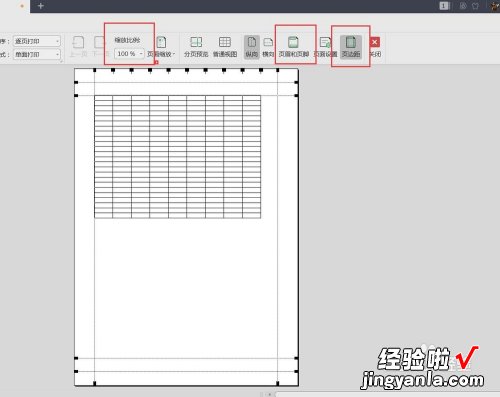 wps打印格式怎么调 WPS表格打印预览和实际打印出来不一样