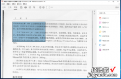 怎么把pdf文件转换成双层 word文档如何转换成双层pdf格式