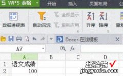 WPS提示输入的公式存在错误 wps公式计算结果总是零