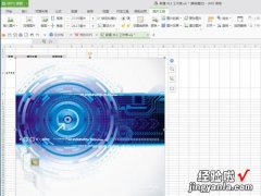 wps表格如何引用图片 怎么在wps上贴照片