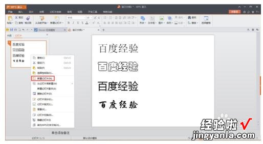 wps文字怎么批量修改字体格式 如何在WPS表格中批量修改文字内容