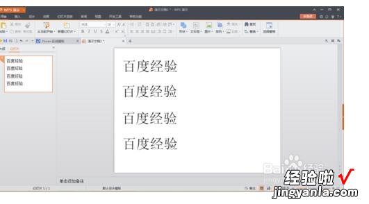 wps文字怎么批量修改字体格式 如何在WPS表格中批量修改文字内容