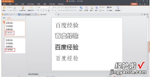 wps文字怎么批量修改字体格式 如何在WPS表格中批量修改文字内容