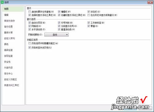 wps虚线怎么取消 怎样去除wps表格中的虚线