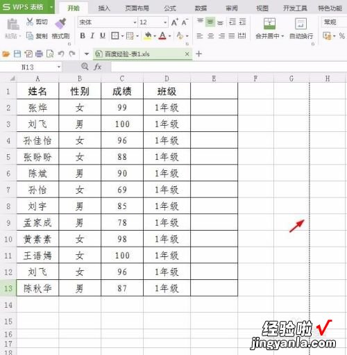 wps虚线怎么取消 怎样去除wps表格中的虚线