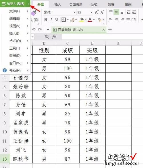 wps虚线怎么取消 怎样去除wps表格中的虚线