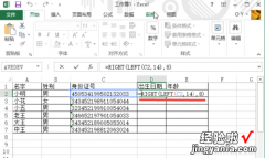 excel怎么从身份证号中提取出生日期 excel表格中如何提取身份证号码