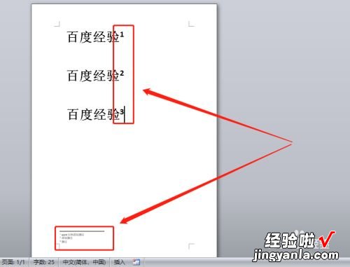 如何把脚注改为尾注 怎么把脚注转换为尾注