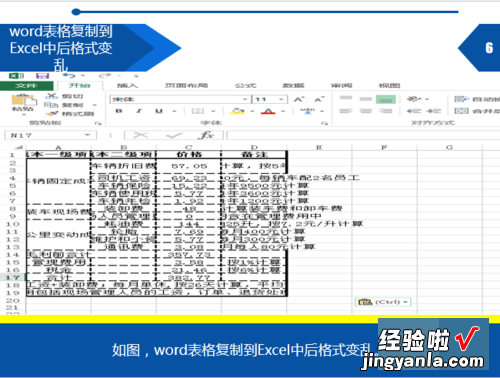 怎样复制文字前面的项目符号和编号 WPS文档中